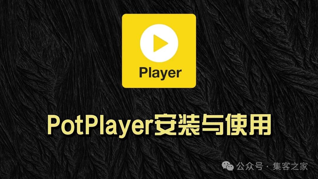 potplayer播放器手机版下载-potplayer安卓最新版下载-potplayer播放器软件合集- 新华手游